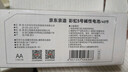 京东京造 5号电池40节彩虹装 五号电池碱性超性能无铅无汞 适用血压计/血糖仪/指纹锁/遥控器/儿童玩具 实拍图