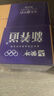 蒙牛【新鲜日期】新养道无乳糖高钙型牛奶200ml*24盒 送礼盒装 实拍图