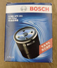 博世（BOSCH）机油滤芯机滤清器0161适配大众速腾朗逸途安宝来POLO比亚迪秦宋元 实拍图
