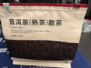 小罐茶园口粮自己喝自饮茶叶 一级普洱熟茶250g云南勐海 实拍图