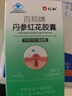 仁和丹参红花胶囊祛痤疮男女青少年内分泌失调痘痘内调胶囊40粒 实拍图