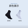 安踏（ANTA）【多双装】运动袜男女棉质吸汗透气中长短袜训练跑步篮球袜子 【长袜4双装-透气防臭】全白 L（43-46码） 实拍图