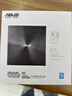 华硕8倍速 USB2.0 外置DVD刻录机 移动光驱 黑色(兼容苹果系统/SDRW-08U7C-U) 实拍图