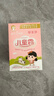 郁美净儿童面霜25g*5袋霜保湿补水滋润宝宝冬季面霜润肤霜鲜奶霜 实拍图