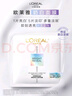 欧莱雅奶白面膜10片补水保湿美白淡斑提亮护肤品生日礼物 实拍图