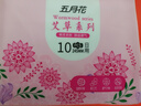 五月花艾叶草卫生巾日夜用加长超长暖宫姨妈巾批发护垫迷你巾正品 棉柔 245mm 60片 日用6包 实拍图