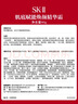 SK-II大红瓶面霜80g乳液水乳护肤品套装礼盒sk2化妆品全套生日礼物女 实拍图