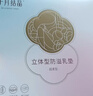 十月结晶一次性防溢乳垫3D立体超薄柔软透气哺乳期喂奶垫隔奶垫200片 实拍图