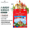 辉柏嘉（Faber-castell）【超级爆款】彩铅彩色铅笔油性彩铅绘画套装画画工具学生绘画72色城堡系列纸盒装开学绘画 实拍图