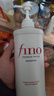 FINO芬浓洗发水透润美容液洗发露550ml柔顺自营丁禹兮同款热门商品 实拍图