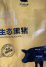 京东跑山猪黑猪去皮五花肉块4斤 烤肉炒菜食材 生鲜冷冻 红烧肉原料 实拍图