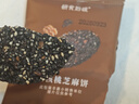 研食妈咪十月结晶山核桃芝麻脆片180g孕妇零食饼干高钙非油炸酥脆休闲食品 实拍图