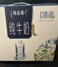 蒙牛特仑苏嗨Milk脱脂纯牛奶250ml*10盒 0脂肪 精美京绣送礼盒装 实拍图