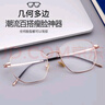 VGO防蓝光眼镜防辐射眼镜男女蓝光阻隔率＞90%超轻β钛平光玫瑰金 实拍图