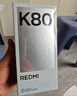 小米REDMI K80至尊版 国家补贴 5G智能旗舰手机 K80 Ultra 高性能游戏电竞小米手机 砂岩灰 16GB+256GB 官方标配 实拍图