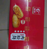 友臣肉松饼 1.26斤630g 饼干蛋糕 休闲零食 面包 糕点点心 热门商品 实拍图