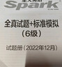 星火英语六级真题试卷含25年6月六级考试真题试卷备考2025年12月 六级全真试题+标准模拟（6级）历年真题复习cet6级乱序版六级词汇书阅读理解听力写作翻译专项训练 实拍图