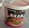 莫小仙酸辣粉*3桶+重庆小面*3桶装 冲泡方便速食624g泡面粉丝零食夜宵 实拍图