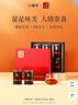 小罐茶园·福满山河大红袍普洱滇红茶共6罐330g茶叶礼盒 小罐茶热门商品 实拍图