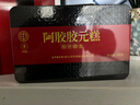 同仁堂阿胶阿胶糕礼盒500g*2营养补品气血送长辈父母生日礼物食品实用 实拍图