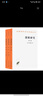 逻辑研究全两卷共三册  胡塞尔经典哲学著作现象学奠基之作汉译名著本16 实拍图