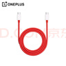 一加 原装 Type-C to Type-C 闪充数据线 12A 1米充电线 支持150W Max  适配多设备 经久耐用 京东自营 实拍图