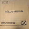 四季沐歌（MICOE）普瑞护眼卧室吸顶灯现代简约led超薄中山灯具房间主灯 实拍图