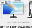 小米（MI）REDMI 23.8英寸显示器 144Hz IPS技术 专业级色准 低蓝光 电竞电脑办公显示器显示屏 A24 2026款 实拍图