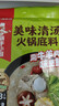 海底捞火锅底料 美味清真牛骨清汤火锅底料160g 0添加 鲜香一料多用  实拍图