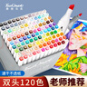 Touch mark【超级爆款】马克笔120色双头油性大容量速干水彩笔绘画美术生专用画笔记号笔儿童学生开学礼物 实拍图