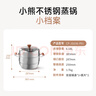 小熊（Bear）304不锈钢蒸锅 三层大容量汤锅家用蒸笼28cm通用炉灶 JG036-P01 实拍图