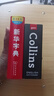 预售 英文原版 袖珍柯林斯英语词典 Collins English Dictionary 英英字典 实拍图