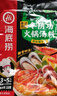 海底捞火锅底料汤料 牛油清油清汤番茄底料 麻辣香辣口味 一料多用 泰式风味冬阴功火锅汤料210g*3袋 实拍图