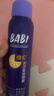 BABI【定妆超值CP】定妆喷雾教师节礼物定妆全肤100ml+油皮100ml 实拍图