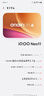vivo iQOO Neo11 16GB+1TB 面对疾风2K 144Hz珠峰屏 骁龙8至尊版  国家补贴iqooneo11学生游戏电竞手机 实拍图