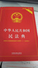 2025中华人民共和国民法典（实用版）根据民法典婚姻家庭编司法解释（二）全新修订 注释实用 文本规范 实拍图