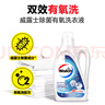 威露士除菌双效有氧洗衣液组合15斤（瓶2L+1L*2+袋500ml*7）除99种污渍 实拍图