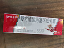 999三九皮炎平复方醋酸地塞米松乳膏20g/支 蚊虫叮咬 止痒消肿 神经性皮炎 接触性皮炎 脂溢性皮炎  实拍图
