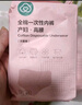 全棉时代一次性内裤女纯棉孕妇产妇月子便携免洗不掉絮灭菌 高腰L码5条 实拍图
