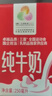 燕塘【新鲜日期】红枣枸杞牛奶饮品 250ml*24盒 送礼盒装 养生食膳 实拍图
