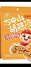 方中山河南特产胡辣汤料速食早餐微辣牛肉3包组合装 实拍图