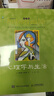 心理学与生活（第20版，四色彩印版）津巴多广为人知的代表作，20位北京大学教授集体翻译，北大专业课及公选课指定教材。近20年来对中国心理学普及产生重要影响的现象级教科书！ 实拍图