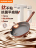 苏泊尔（SUPOR）有钛平底锅不粘锅 抗菌率99.9%星星石有钛耐磨煎锅26cmEJ26AKJ01 实拍图