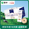 蒙牛【18天新鲜直达】特仑苏纯牛奶250ml*12盒 送礼盒装 热门商品 实拍图