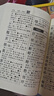 新华字典第12版单色本赠新华词典数字版1年使用权 商务印书馆2025年新版中小学生语文常备工具书 可搭购教材教辅现代汉语词典古汉语常用字字典牛津高阶英语词典作文书成语古代汉语词典 实拍图