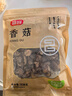 富昌 香菇208g 蘑菇 山珍菌菇珍珠菇 特产食用菌 火锅煲汤材料 干货 实拍图