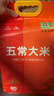 聖上壹品京觅【京东基地】五常大米官方溯源 稻花香2号 东北大米10斤 实拍图