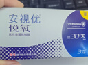 强生 安视优 进口 隐形眼镜 VITA硅水凝胶高透氧 月抛悦氧3片装 450度 实拍图