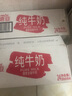 德亚澳大利亚进口全脂高钙纯牛奶200ml*24盒儿童营养早餐 学生 实拍图