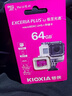 铠侠（Kioxia）64GB TF(microSD)存储卡 G2 PLUS系列 U3 A1 V30 行车记录仪&安防监控手机内存卡 实拍图